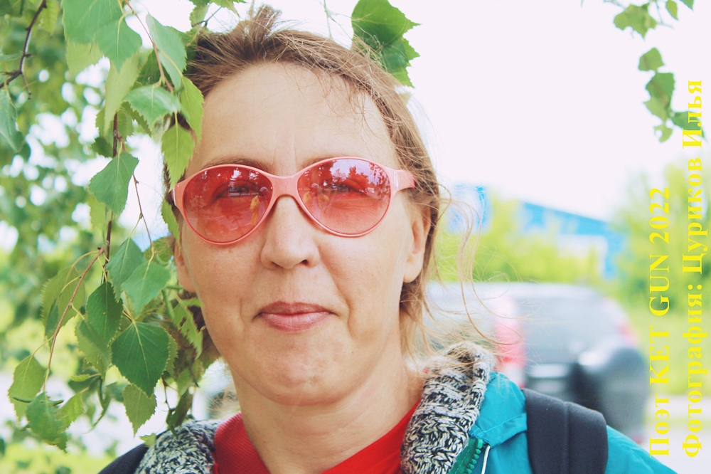 Ket Gun Современный Поэт